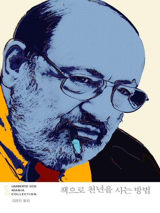 Title details for 책으로 천년을 사는 방법 by 움베르토 에코 - Available